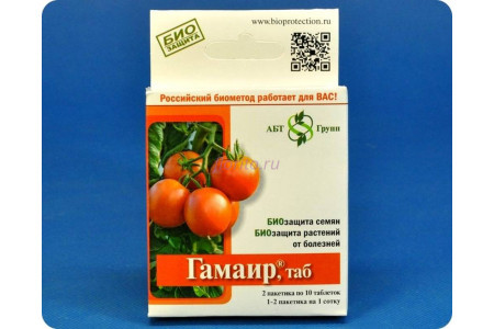 Средство защиты растений «Гамаир» (20 таблеток)